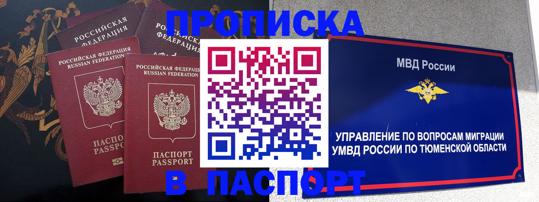 пропишу в квартире в Красном Куте