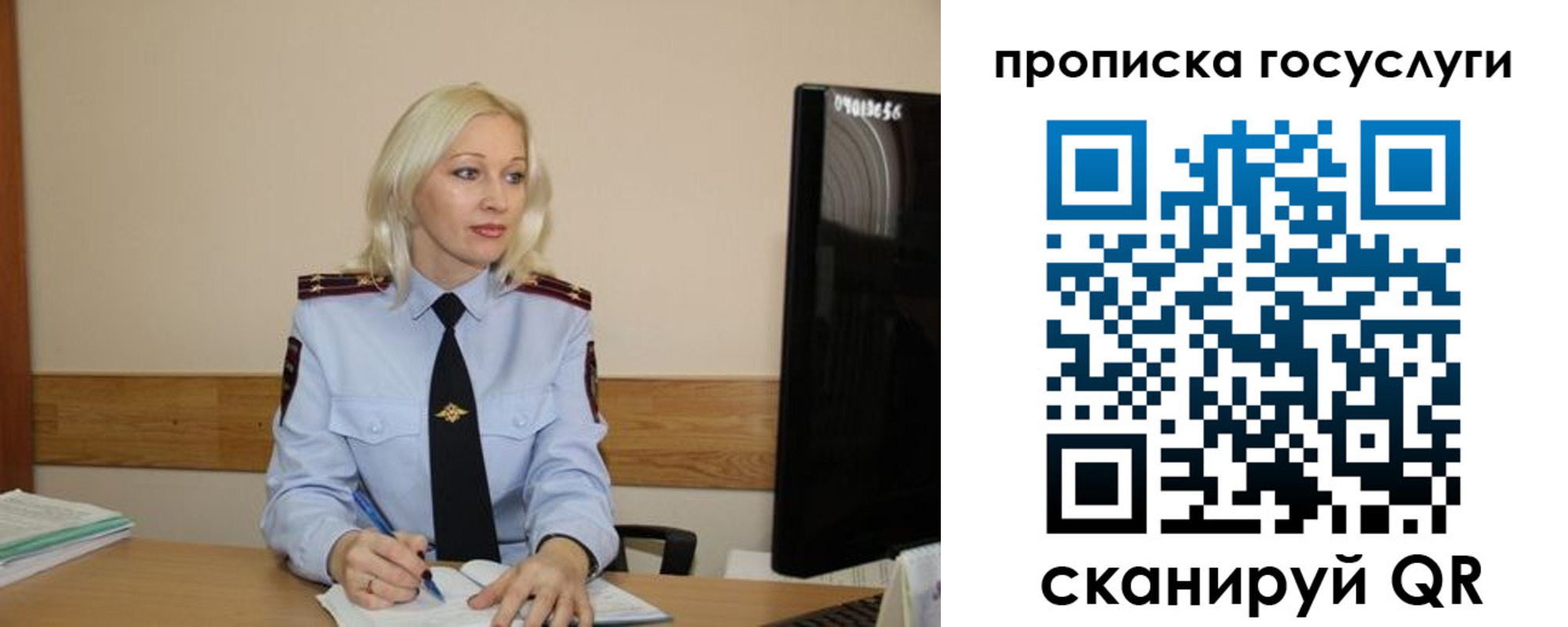 временная регистрация для школы в Красном Куте