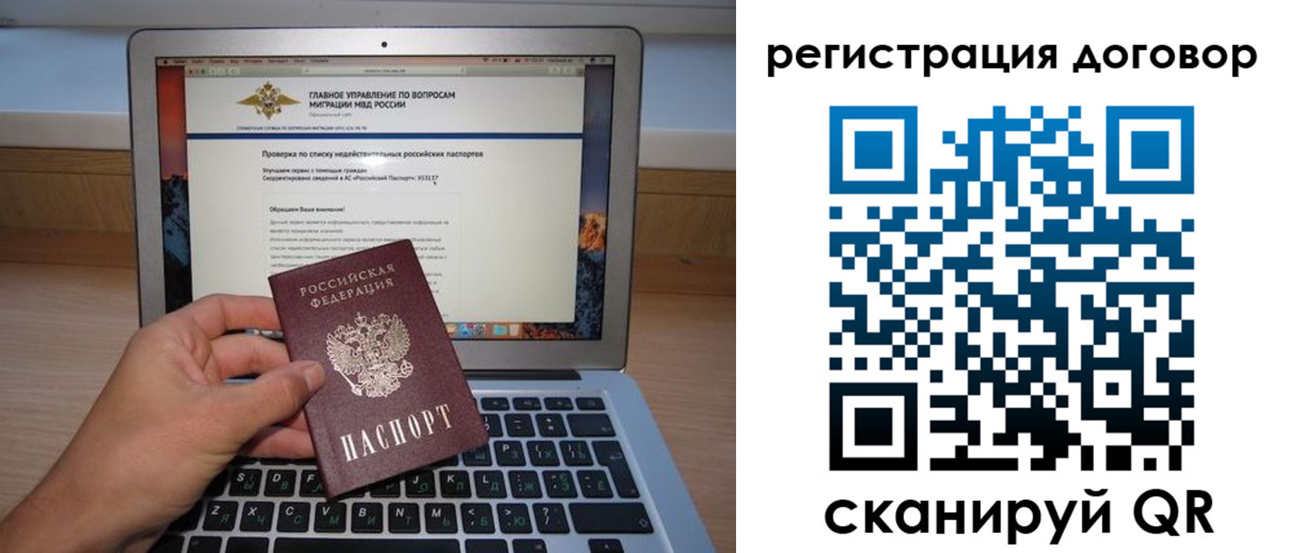 временная регистрация собственник в Красном Куте