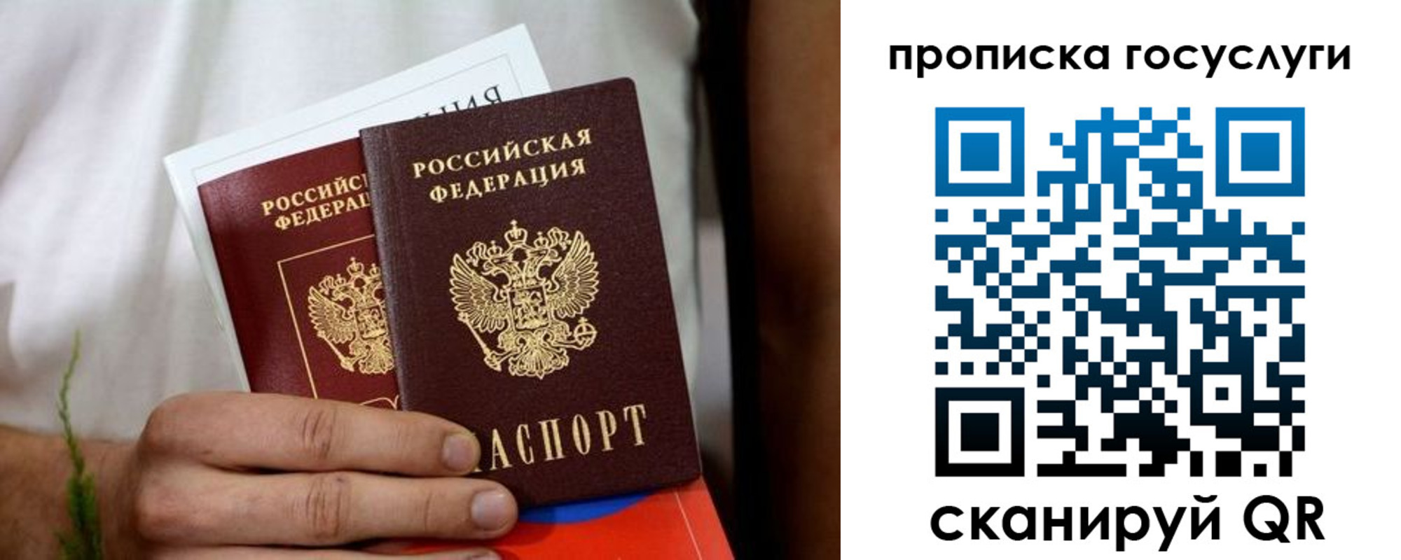 прописка регистрация в Красном Куте