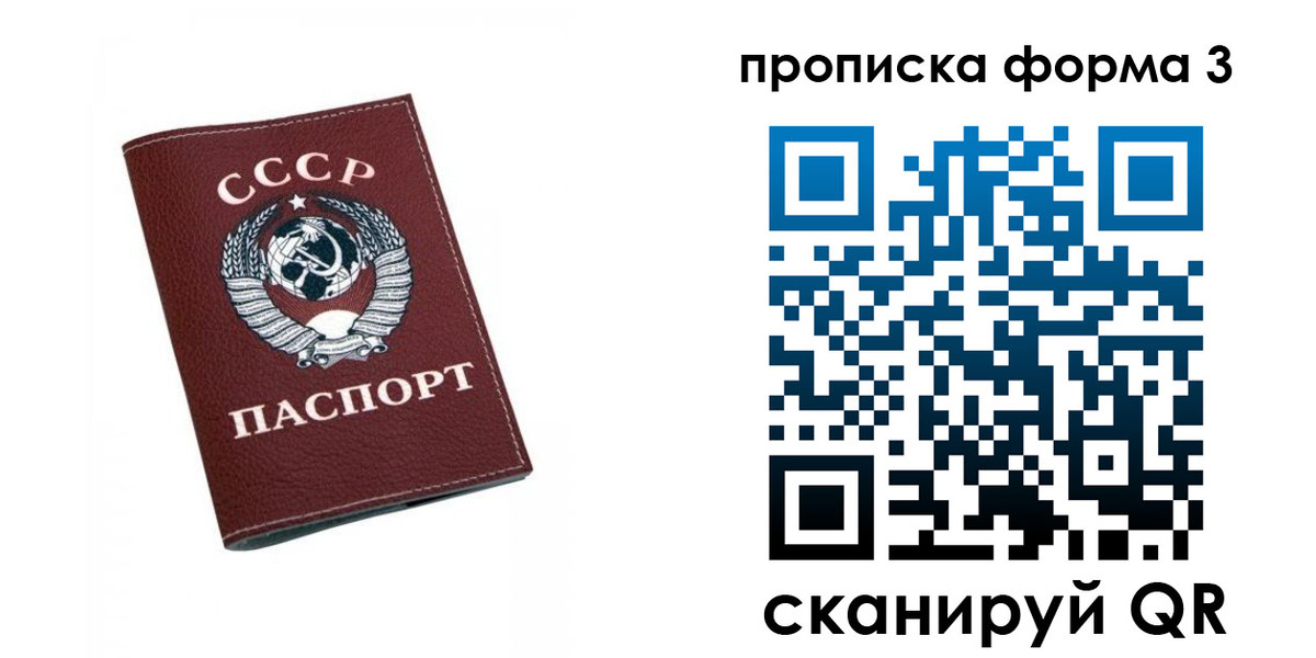 временная регистрация гарантия в Красном Куте
