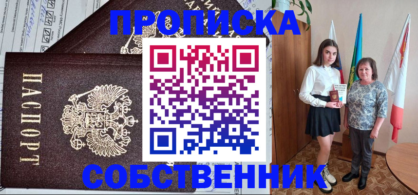временная регистрация поиск в Красном Куте