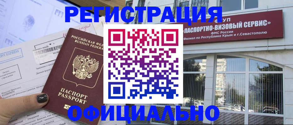 прописка поиск в Красном Куте