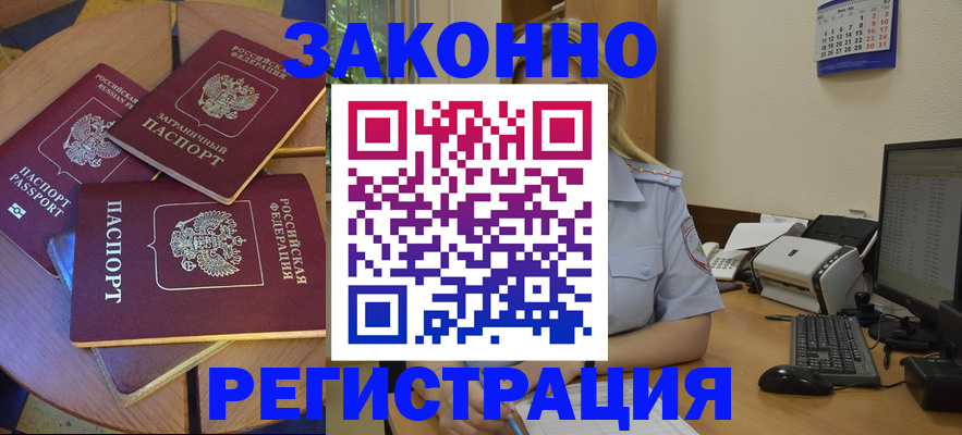 регистрация для школы в Красном Куте