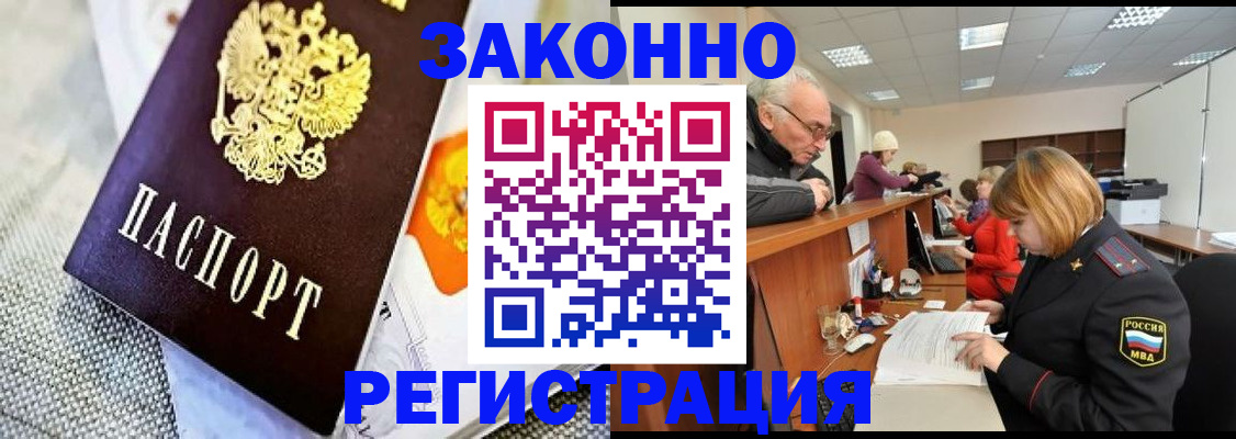 временная регистрация госуслуги в Красном Куте
