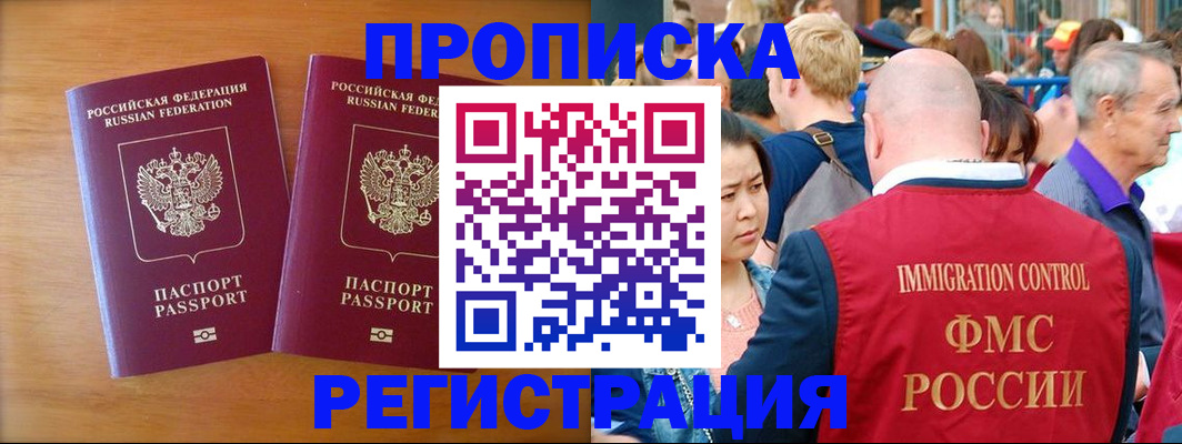 временная регистрация гарантия в Красном Куте