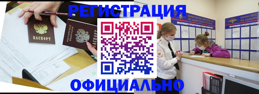 временная регистрация поиск в Красном Куте