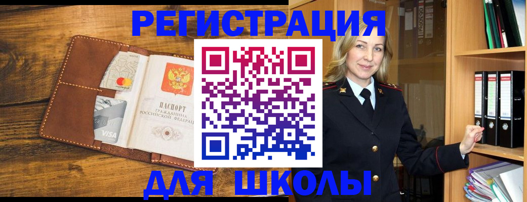 временная регистрация гарантия в Красном Куте