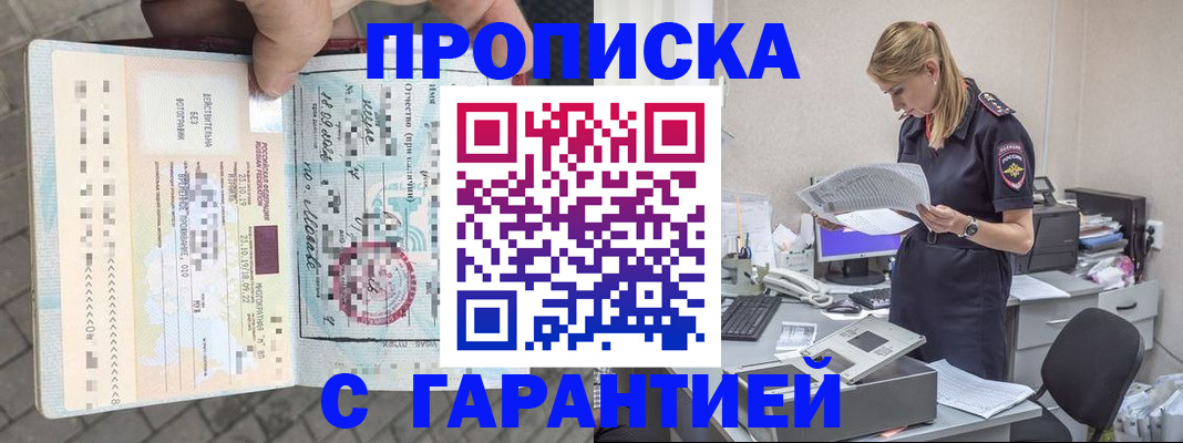 пропишу в квартире в Красном Куте